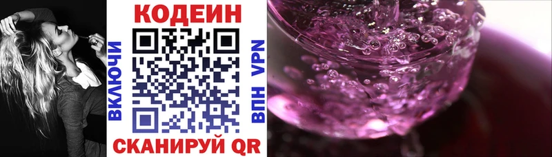 даркнет какой сайт  Ардон  Codein напиток Lean (лин)  блэк спрут  
