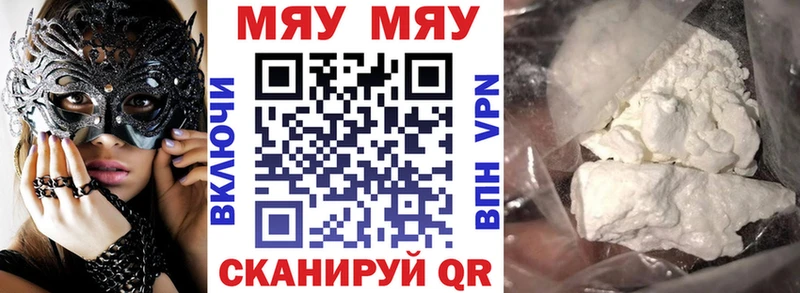МЯУ-МЯУ мука  как найти   Ардон 