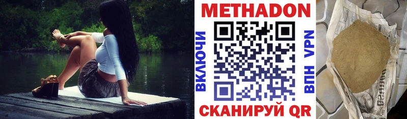 Метадон белоснежный  hydra вход  Ардон 